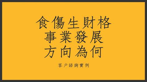 食傷生財|八字中的食傷格局——食傷配印、傷官見官